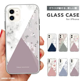 スマホケース ガラスケース iPhone15 Pro ケース iPhone14 iPhone13 mini iPhone SE ケース ガラス 9H 強化ガラス おしゃれ 花柄 花 FLOWER バイカラー bicolor カラー トレンド