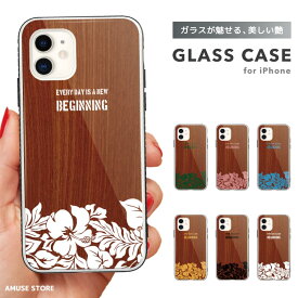 スマホケース ガラスケース iPhone15 Pro ケース iPhone14 iPhone13 mini iPhone SE ケース ガラス 9H 強化ガラス おしゃれ ハワイアン Hawaii ハワイ ボタニカル プルメリア 花柄 かわいい