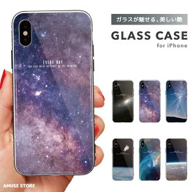 スマホケース ガラスケース iPhone15 Pro ケース iPhone14 iPhone13 mini iPhone SE ケース ガラス 9H 強化ガラス おしゃれ 宇宙 Universe デザイン 星 地球 惑星 神秘