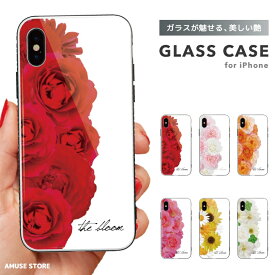 スマホケース ガラスケース iPhone15 Pro ケース iPhone14 iPhone13 mini iPhone SE ケース ガラス 9H 強化ガラス おしゃれ 花柄 デザイン 花 FLOWER ボタニカル ローズ ひまわり かわいい