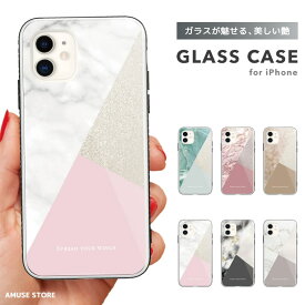 スマホケース ガラスケース iPhone15 Pro ケース iPhone14 iPhone13 mini iPhone SE ケース ガラス 9H 強化ガラス おしゃれ 天然石風 バイカラー マーブル 大理石 韓国 シンプル