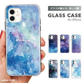 スマホケース ガラスケース iPhone15 Pro ケース iPhone14 iPhone13 mini iPhone SE ケース ガラス 9H 強化ガラス おしゃれ 星 デザイン 宇宙 Universe 水彩 地球 惑星 神秘 夜空