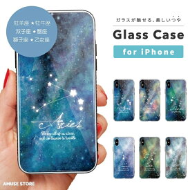 楽天市場 星座 Iphone ケースの通販
