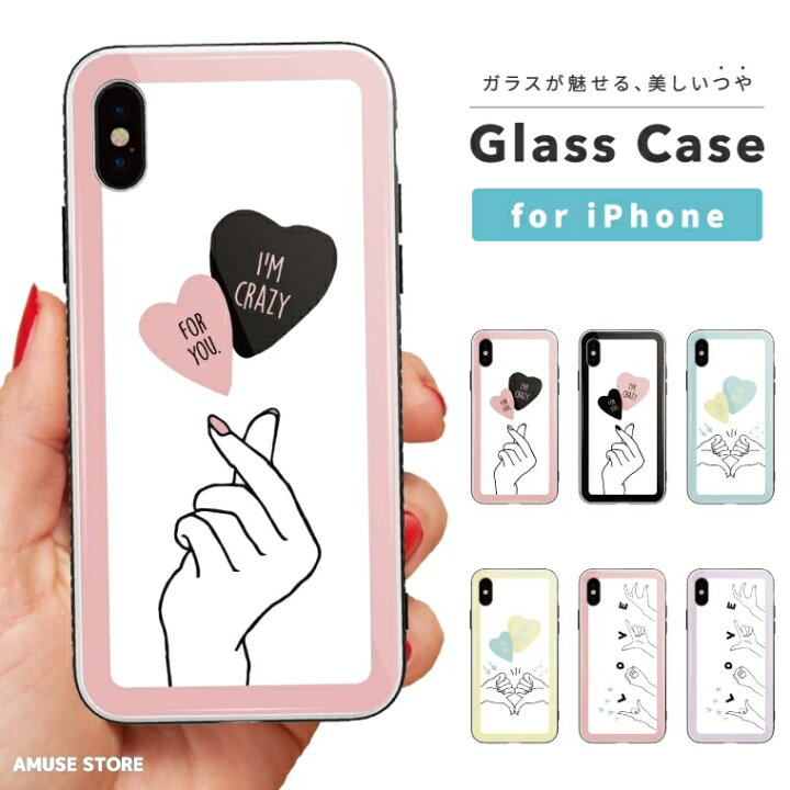 楽天市場 ガラスケース Iphone13 Mini Pro ケース Iphone12 Iphone11 Iphone Se ケース スマホケース ガラス 9h 強化ガラス 耐衝撃 おしゃれ ハンドサイン キュート イラスト 韓国 シンプル かわいい 大人可愛い スマホケース全機種 Amuse Store