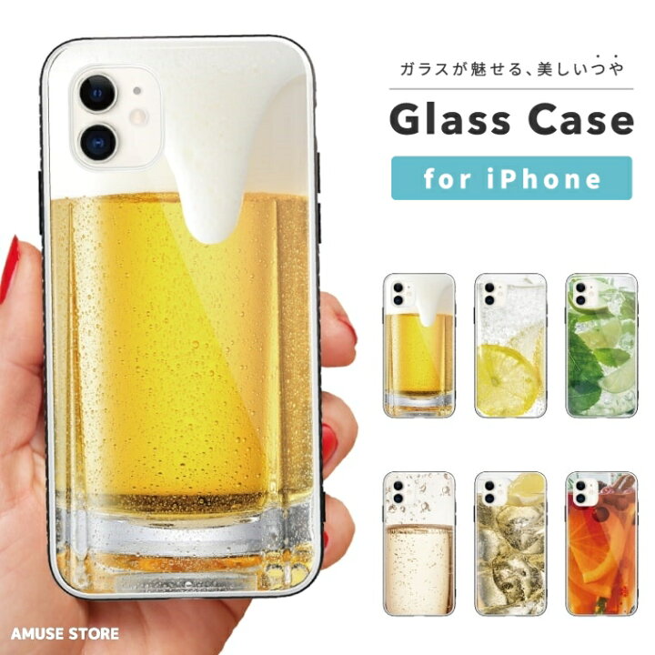 楽天市場 ガラスケース Iphone13 Mini Pro ケース Iphone12 Iphone11 Iphone Se ケース スマホケース ガラス 9h 強化ガラス 耐衝撃 おしゃれ お酒 ビール レモンサワー モヒート ハイボール シャンパン サングリア スマホケース全機種 Amuse Store