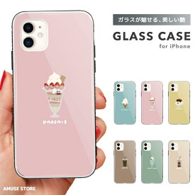 スマホケース ガラスケース iPhone15 Pro ケース iPhone14 iPhone13 mini iPhone SE ケース ガラス 9H 強化ガラス おしゃれ フード イラスト 韓国 シンプル アイスクリーム タピオカ