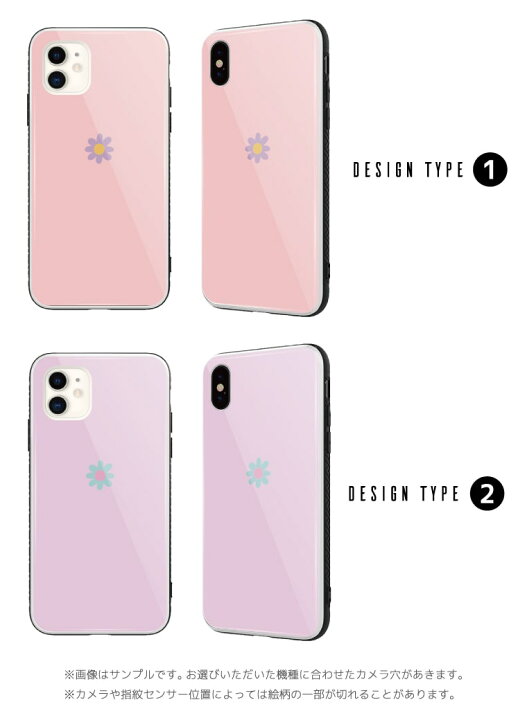楽天市場 ガラスケース Iphone13 Mini Pro ケース Iphone12 Iphone11 Iphone Se ケース スマホケース ガラス 9h 強化ガラス 耐衝撃 おしゃれ 花 マーガレット イラスト 韓国 スマホケース全機種 Amuse Store