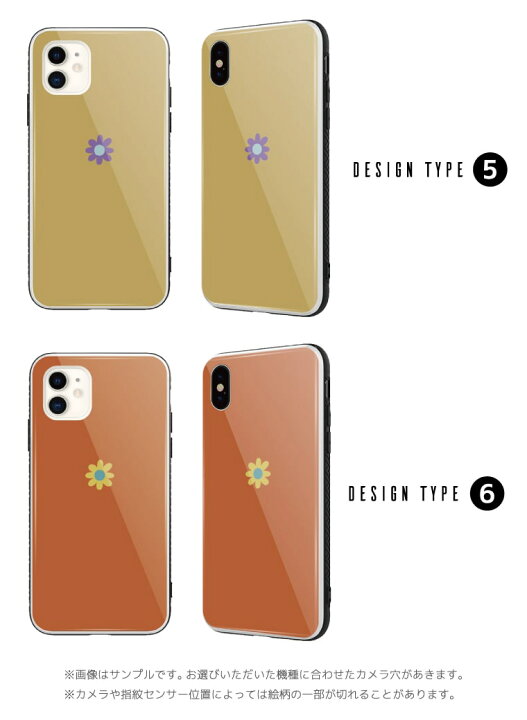 楽天市場 ガラスケース Iphone13 Mini Pro ケース Iphone12 Iphone11 Iphone Se ケース スマホケース ガラス 9h 強化ガラス 耐衝撃 おしゃれ 花 マーガレット イラスト 韓国 スマホケース全機種 Amuse Store