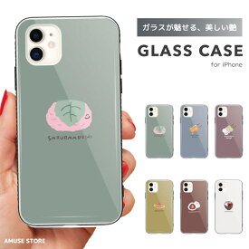 スマホケース ガラスケース iPhone15 Pro ケース iPhone14 iPhone13 mini iPhone SE ケース ガラス 9H 強化ガラス おしゃれ フード 韓国 イラスト 和菓子 かわいい いちご大福