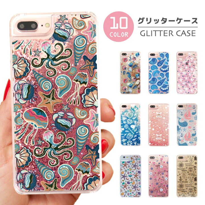 楽天市場 グリッター Iphoneケース スマホケース Iphone13 Iphone12 Iphone 11 ケース おしゃれ キラキラ 動く 液体 かわいい トレンド Summer ヤシの木 ハワイアン ハワイ ヒトデ イラスト トロピカル スマホケース全機種 Amuse Store