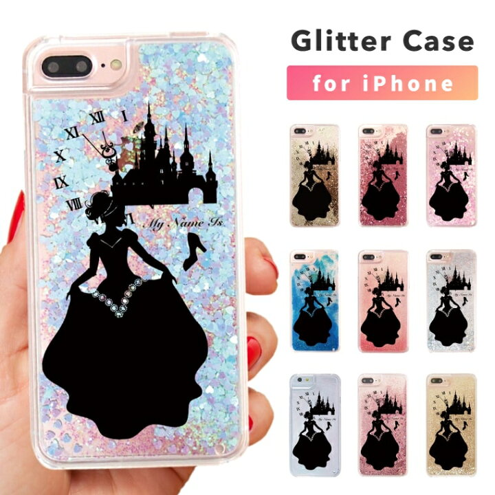 楽天市場 名入れ プレゼント グリッター Iphoneケース スマホケース Iphone13 Iphone12 Iphone 11 ケース おしゃれ キラキラ 動く 液体 かわいい トレンド プリンセス おとぎ話 Fairy Tale 童話 姫 お城 女子 キャラクター スマホケース全機種 Amuse Store