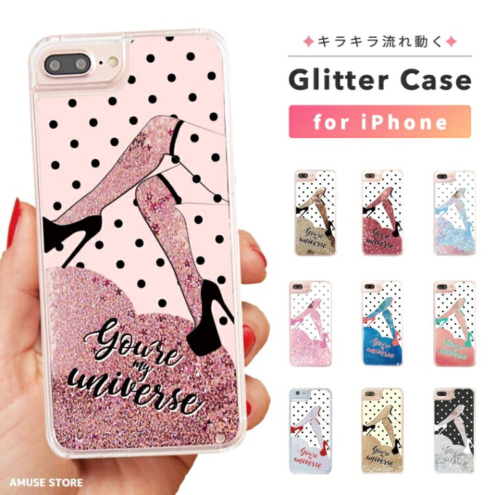楽天市場 P2倍 最大400円offクーポン配布中 グリッター Iphoneケース スマホケース Iphone14 Pro Iphone13 Iphone 12 ケース おしゃれ キラキラ 動く 液体 かわいい 海外 女子 Lady レディー ガール ファッション イラスト スマホケース全機種 Amuse Store