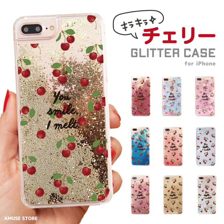楽天市場 グリッター Iphoneケース スマホケース Iphone13 Iphone12 Mini Pro Iphone Se2 11 ケース おしゃれ キラキラ 動く 液体 かわいい 海外 チェリー Cherry フルーツ かわいい スマホケース全機種 Amuse Store