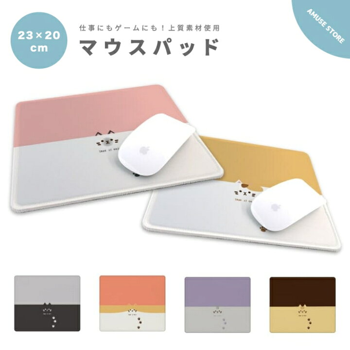 楽天市場 マウスパッド 可愛い かわいい おしゃれ ゲーミング オフィス グッズ Pc パソコン 周辺機器 マウス パッド ワイヤレスマウス パッド 有線マウス パッド 滑り止めゴム底 猫 ネコ ねこ ネコちゃん フェイス かわいい スマホケース全機種 Amuse Store 楽天市場 マウスパッド 可愛い かわいい おしゃれ ゲーミング オフィス グッズ Pc パソコン 周辺機器 マウス パッド ワイヤレスマウス パッド 有線マウス パッド 滑り止めゴム底 猫 ネコ ねこ ネコちゃん フェイス かわいい スマホケース全機種 Amuse Store