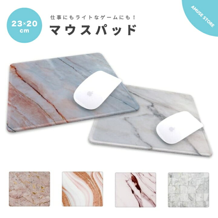 楽天市場 マウスパッド 可愛い かわいい おしゃれ ゲーミング オフィス グッズ Pc パソコン 周辺機器 マウス パッド ワイヤレスマウス パッド 有線マウス パッド 滑り止めゴム底 大理石 マーブルストーン くすみ スマホケース全機種 Amuse Store