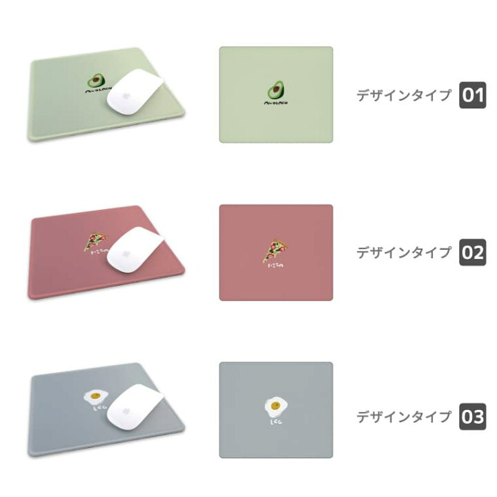 楽天市場 マウスパッド 可愛い かわいい おしゃれ ゲーミング オフィス グッズ Pc パソコン 周辺機器 マウス パッド ワイヤレスマウス パッド 有線マウス パッド 滑り止めゴム底 フード イラスト 韓国 アボカド スマホケース全機種 Amuse Store