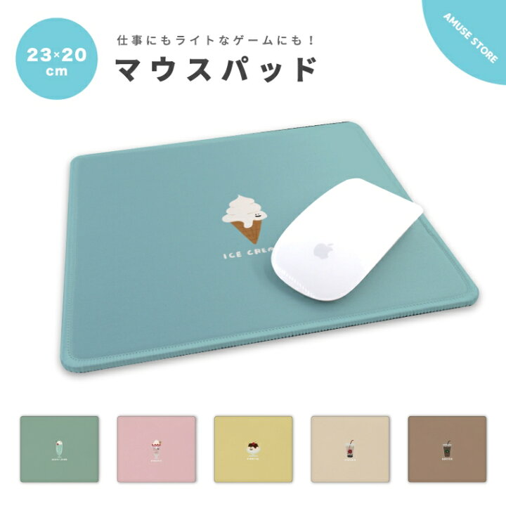 楽天市場 P2倍 最大400円offクーポン配布中 マウスパッド 可愛い かわいい おしゃれ ゲーミング オフィス グッズ Pc パソコン 周辺機器 マウス パッド ワイヤレスマウス パッド 有線マウス パッド 滑り止めゴム底 スタンド イラスト 韓国 アイスクリーム