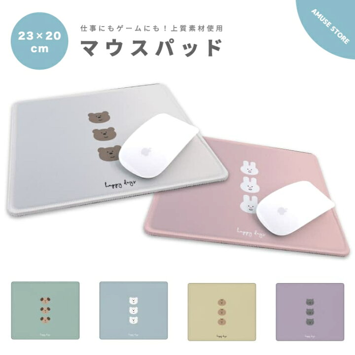 楽天市場 マウスパッド 可愛い かわいい おしゃれ ゲーミング オフィス グッズ Pc パソコン 周辺機器 マウス パッド ワイヤレスマウス パッド 有線マウス パッド 滑り止めゴム底 スタンド イラスト 動物 クマ 癒し スマホケース全機種 Amuse Store 楽天市場 マウスパッド 可愛い かわいい おしゃれ ゲーミング オフィス グッズ Pc パソコン 周辺機器 マウス パッド ワイヤレスマウス パッド 有線マウス パッド 滑り止めゴム底 スタンド イラスト 動物 クマ 癒し スマホケース全機種 Amuse Store