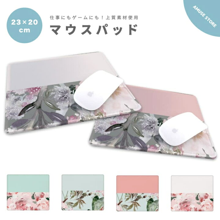 楽天市場 マウスパッド 可愛い かわいい おしゃれ ゲーミング オフィス グッズ Pc パソコン 周辺機器 マウス パッド ワイヤレスマウス パッド 有線マウス パッド 滑り止めゴム底 スタンド 花柄 バイカラー 花 フラワー スマホケース全機種 Amuse Store 楽天市場 マウスパッド 可愛い かわいい おしゃれ ゲーミング オフィス グッズ Pc パソコン 周辺機器 マウス パッド ワイヤレスマウス パッド 有線マウス パッド 滑り止めゴム底 スタンド 花柄 バイカラー 花 フラワー スマホケース全機種 Amuse Store