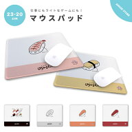 【SS限定クーポン】 マウスパッド おしゃれ 女性 寿司 おすし マグロ エビ サーモン 韓国 かわいい 男性 …