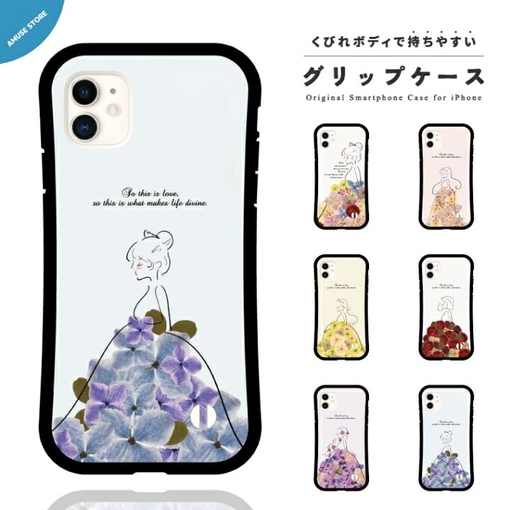 楽天市場 P5倍 最大400円offクーポン配布 グリップケース スマホケース Iphone14 Plus Pro Iphone13 Mini Pro ケース Iphone12 Iphone Se ケース Iphoneケース Tpuケース 耐衝撃 おしゃれ 韓国 トレンド プリンセス 花柄 押し花 フラワー シンプル かわいい