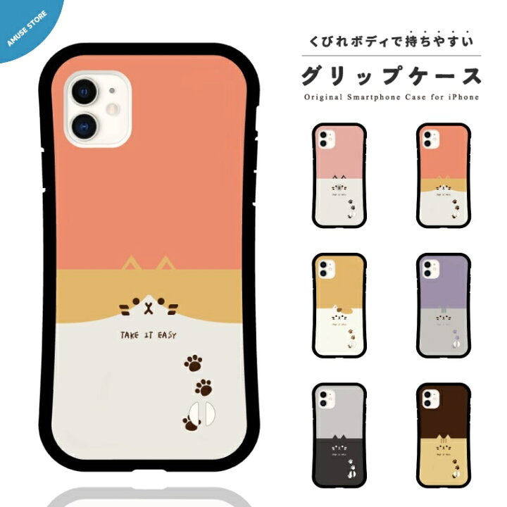 楽天市場 グリップケース スマホケース Iphone13 Mini Pro ケース Iphone12 Iphone11 Iphone8 Iphone Se ケース Iphoneケース Tpuケース 耐衝撃 おしゃれ 韓国 猫 ネコ ねこ ネコちゃん 顔 かわいい スマホケース全機種 Amuse Store