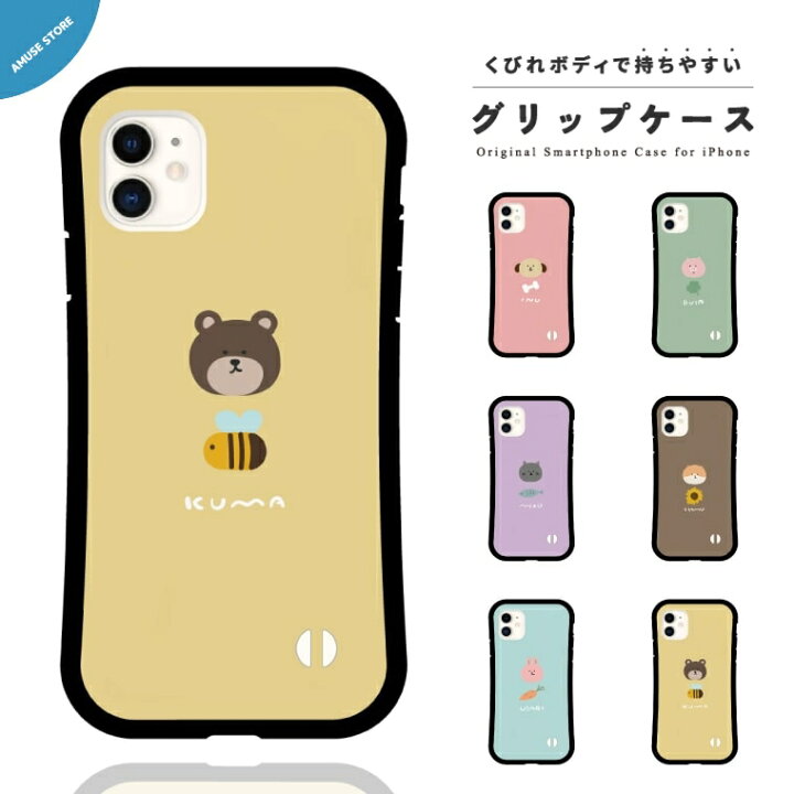 楽天市場 グリップケース スマホケース Iphone13 Mini Pro ケース Iphone12 Iphone11 Iphone8 Iphone Se ケース Iphoneケース Tpuケース 耐衝撃 おしゃれ 韓国 猫 犬 くま うさぎ ぶた かわいい スマホケース全機種 Amuse Store 楽天市場 グリップケース スマホケース Iphone13 Mini Pro ケース Iphone12 Iphone11 Iphone8 Iphone Se ケース Iphoneケース Tpuケース 耐衝撃 おしゃれ 韓国 猫 犬 くま うさぎ ぶた かわいい スマホケース全機種 Amuse Store