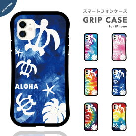 スマホケース グリップ iPhone15 Pro ケース iPhone14 Plus iPhone13 mini iPhone SE ケース TPUケース おしゃれ ハワイアン Honu ホヌ ウミガメ ALOHA タイダイ