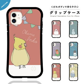 楽天市場 オカメインコ イラストの通販
