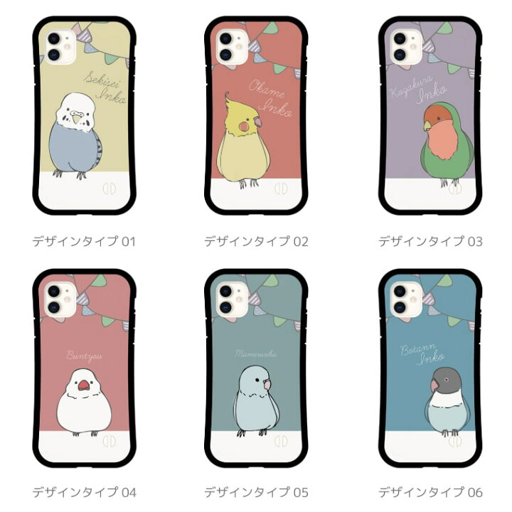 楽天市場 グリップケース スマホケース Iphone13 Mini Pro ケース Iphone12 Iphone11 Iphone8 Iphone Se ケース Iphoneケース Tpuケース 耐衝撃 おしゃれ インコ オカメインコ イラスト 鳥 バード ペット かわいい スマホケース全機種 Amuse Store
