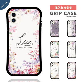 名入れ プレゼント スマホケース グリップ iPhone15 Pro ケース iPhone14 Plus iPhone13 mini iPhone SE ケース TPUケース おしゃれ 花柄 花 かわいい