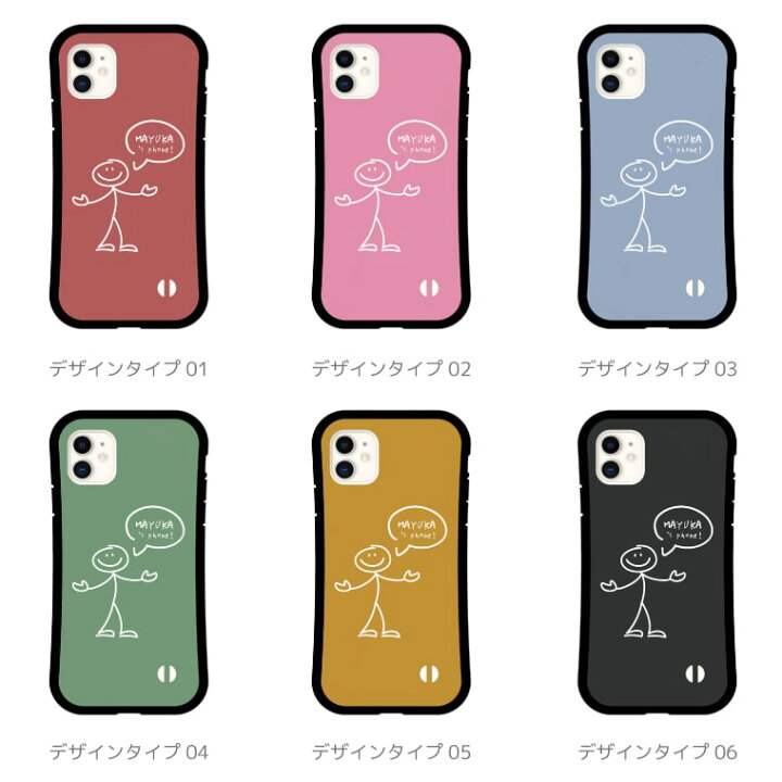 楽天市場 名入れ プレゼント グリップケース スマホケース Iphone13 Mini Pro ケース Iphone12 Iphone11 Iphone8 Iphone Se ケース Iphoneケース Tpuケース 耐衝撃 おしゃれ イラスト 棒人間 ニコちゃん かわいい スマホケース全機種 Amuse Store