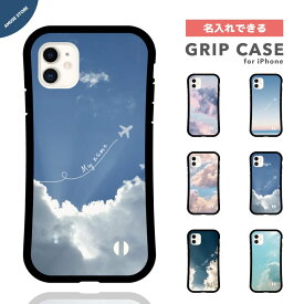 名入れ プレゼント スマホケース グリップ iPhone15 Pro ケース iPhone14 Plus iPhone13 mini iPhone SE ケース TPUケース おしゃれ 空 雲 飛行機雲 景色 かわいい