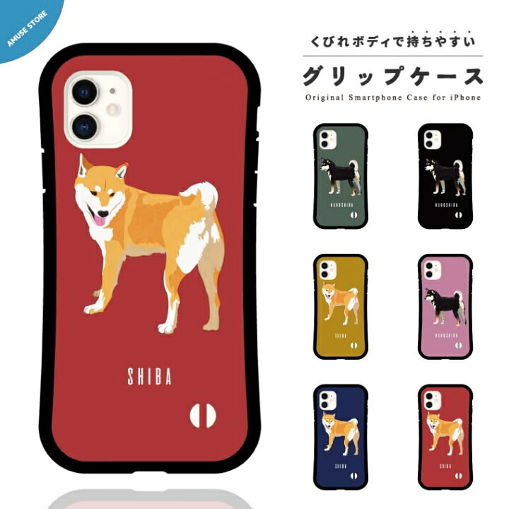 楽天市場 最大p お得なクーポン配布中 グリップケース スマホケース Iphone13 Mini Pro ケース Iphone12 Iphone11 Iphone8 Iphone Se ケース Iphoneケース Tpuケース 耐衝撃 おしゃれ 柴犬 黒柴 犬 ワンちゃん シバ 愛犬 イラスト 足跡 スマホケース全機種
