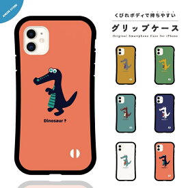 楽天市場 恐竜イラストの通販