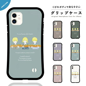 楽天市場 男の子 女の子 イラスト かわいい スマートフォン タブレット の通販