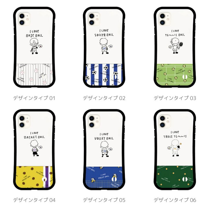 楽天市場 グリップケース スマホケース Iphone13 Mini Pro ケース Iphone12 Iphone11 Iphone8 Iphone Se ケース Iphoneケース Tpuケース 耐衝撃 おしゃれ スポーツ Sport 部活 クラブ 野球 サッカー バスケ テニス バレー 卓球 スマホケース全機種 Amuse Store