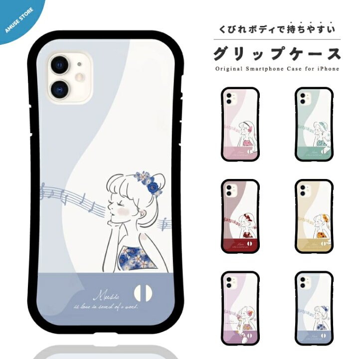 楽天市場 グリップケース スマホケース Iphone13 Mini Pro ケース Iphone12 Iphone11 Iphone8 Iphone Se ケース Iphoneケース Tpuケース 耐衝撃 おしゃれ 押し花 花柄 フラワー プリンセス 女子 韓国 音楽 トレンド かわいい スマホケース全機種 Amuse Store