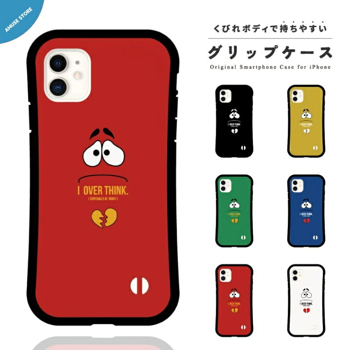楽天市場 グリップケース スマホケース Iphone13 Mini Pro ケース Iphone12 Iphone11 Iphone8 Iphone Se ケース Iphoneケース Tpuケース 耐衝撃 おしゃれ トレンド I Over Think キャラクター アート 韓国 スマホケース全機種 Amuse Store