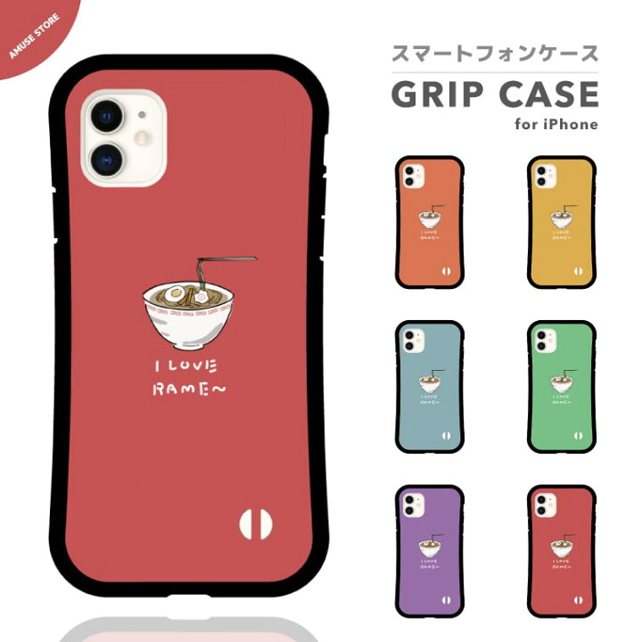 楽天市場 グリップケース スマホケース Iphone13 Mini Pro ケース Iphone12 Iphone11 Iphone8 Iphone Se ケース Iphoneケース Tpuケース 耐衝撃 おしゃれ ラーメン イラスト 麺 カラフル シンプル 食べ物 かわいい 韓国 スマホケース全機種 Amuse Store