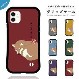 楽天市場 柴犬スマホグリップの通販
