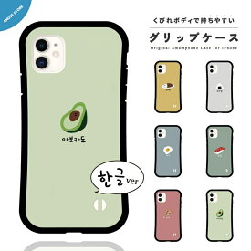 楽天市場 ハングル スマホケースの通販