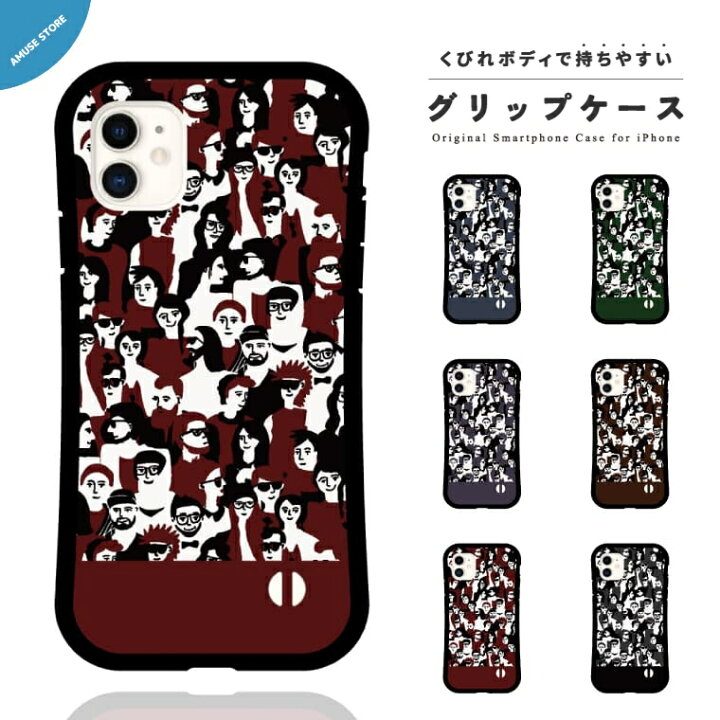 楽天市場 P2倍 最大400円offクーポン配布中 グリップケース スマホケース Iphone13 Mini Pro ケース Iphone12 Iphone11 Iphone8 Iphone Se ケース Iphoneケース Tpuケース 耐衝撃 おしゃれ 人間 めがね イラスト 韓国 スマホケース全機種 Amuse Store 楽天市場 P2倍 最大400円offクーポン配布中 グリップケース スマホケース Iphone13 Mini Pro ケース Iphone12 Iphone11 Iphone8 Iphone Se ケース Iphoneケース Tpuケース 耐衝撃 おしゃれ 人間 めがね イラスト 韓国 スマホケース全機種 Amuse Store