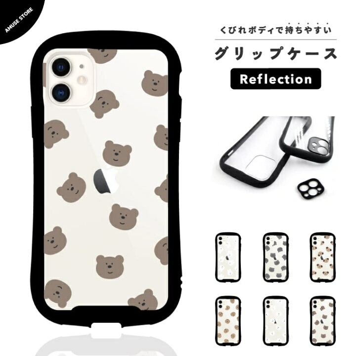 楽天市場 最大p お得なクーポン配布中 グリップケース Reflection スマホケース Iphone13 Mini Pro ケース Iphone12 Iphone11 Iphone8 Iphone Se ケース Iphoneケース クリアケース 耐衝撃 おしゃれ 韓国 動物 クマ うさぎ 猫 犬 かわいい スマホケース全