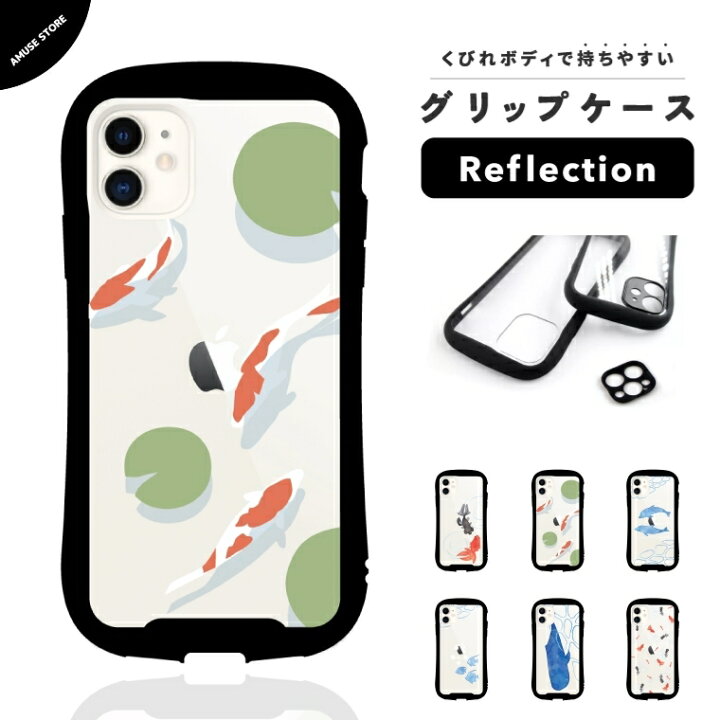 楽天市場 グリップケース Reflection スマホケース Iphone13 Mini Pro ケース Iphone12 Iphone11 Iphone8 Iphone Se ケース Iphoneケース クリアケース 耐衝撃 おしゃれ イラスト シンプル 金魚 魚 泳ぐ生き物 イルカ かわいい シンプル スマホケース全機種 Amuse Store 楽天市場 グリップケース Reflection スマホケース Iphone13 Mini Pro ケース Iphone12 Iphone11 Iphone8 Iphone Se ケース Iphoneケース クリアケース 耐衝撃 おしゃれ イラスト シンプル 金魚 魚 泳ぐ生き物 イルカ かわいい シンプル スマホケース全機種 Amuse Store