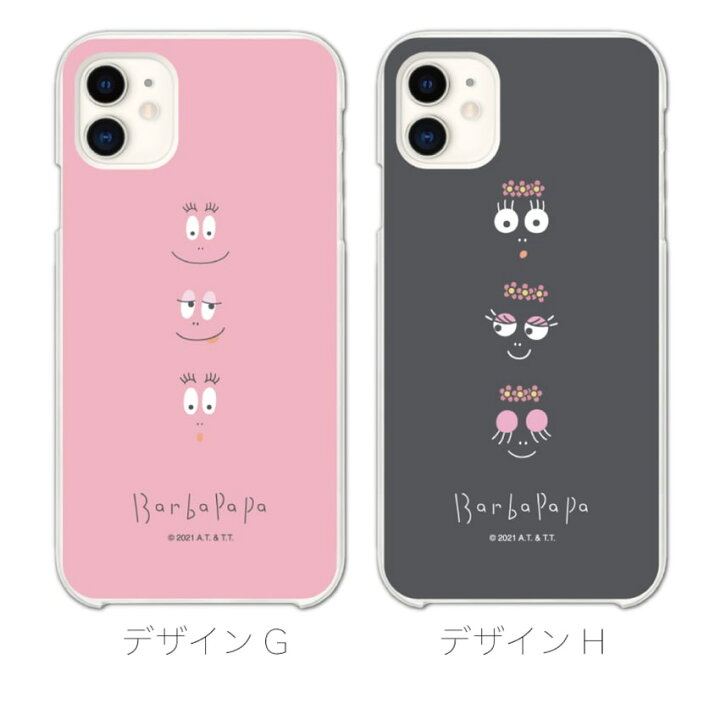 楽天市場 バーバパパ 公認 コラボ デザイン スマホケース 全機種対応 ハードケース Iphone13 Mini Pro Iphone12 Iphone11 Iphone Se ケース Aquos Sense6 5g Sense4 Lite Plus Xperia 10 Iii Ace Ii Galaxy S21 Oppo Reno5 A カバー