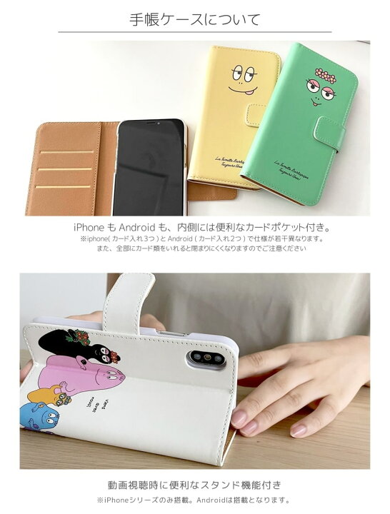 楽天市場 バーバパパ 公認 コラボ デザイン スマホケース 全機種対応 手帳型 Iphone13 Mini Pro Iphone12 Iphone11 Iphone Se ケース Aquos Sense6 Sense5g Wish Xperia 10 5 Iii Galaxy S21 2 Oppo Reno5 A カバー おしゃれ キャラクター
