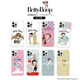 BettyBoop ベティー・ブープ 公認 コラボ デザイン スマホケース 全機種対応 ハードケース iPhone14 iPhone13 mini Pro iPhone12 iPhone SE ケース AQUOS sense7 wish2 Xperia 5 10 IV Galaxy S22 A53 OPPO Reno7 A カバー おしゃれ ベティちゃん グッズ