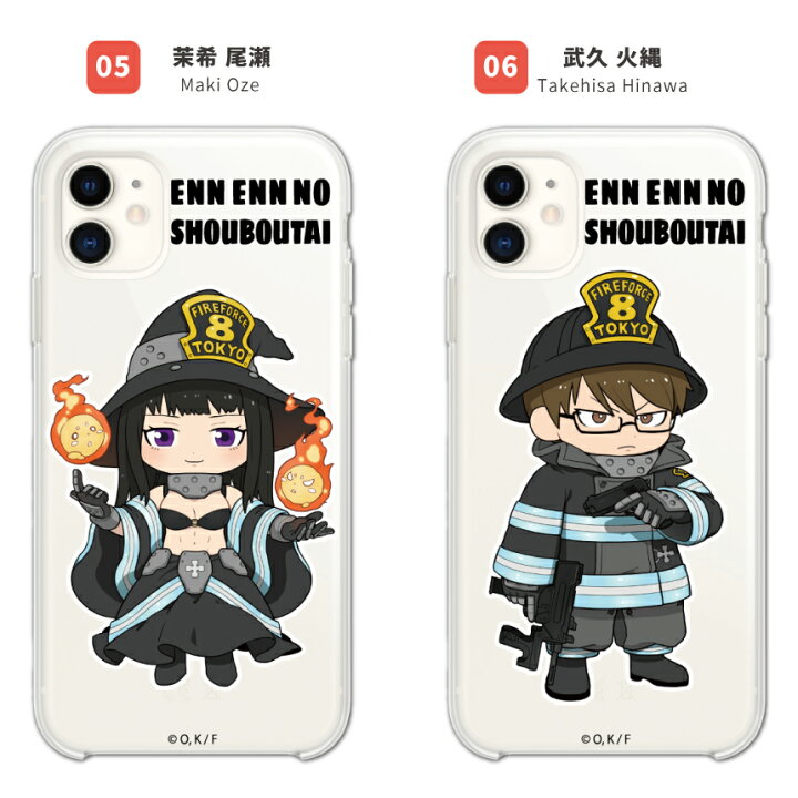 楽天市場 炎炎ノ消防隊 公認 コラボ デザイン スマホケース 全機種対応 ハードケース Iphone13 Mini Pro Iphone12 Iphone11 Iphone Se ケース Aquos Sense6 5g Sense4 Lite Plus Xperia 10 Iii Ace Ii Galaxy S21 Oppo Reno5 A カバー