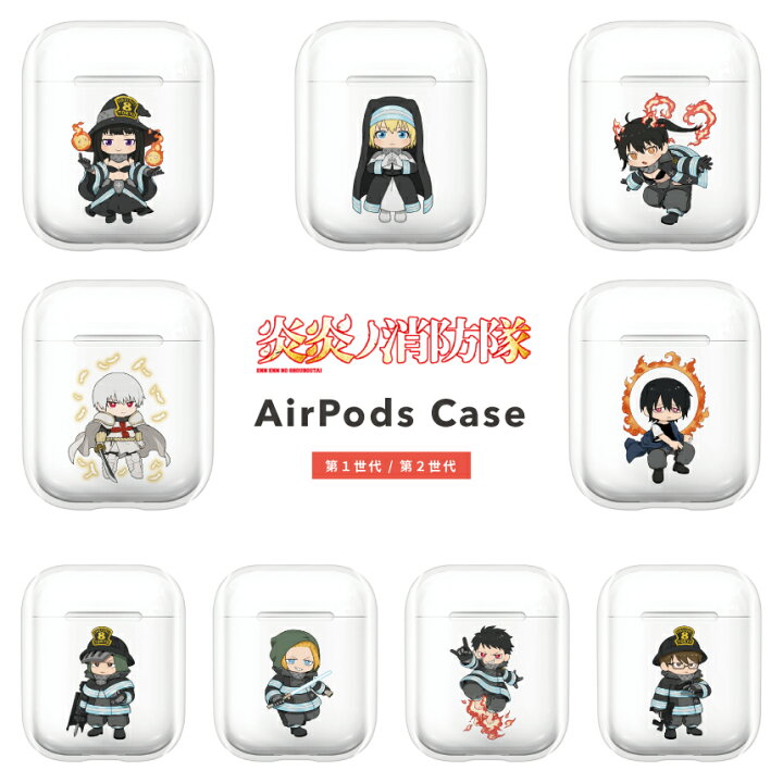楽天市場 炎炎ノ消防隊 公認 コラボ デザイン Airpods ケース カバー エアーポッズ ケース アクセサリー シンプル スタイリッシュ 保護 カバー 第1世代 第2世代 対応 耐衝撃 Apple アップル ワイヤレス イヤホン 炎炎 アニメ かわいい スマホケース全機種 Amuse Store